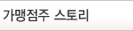 �������� ���丮
